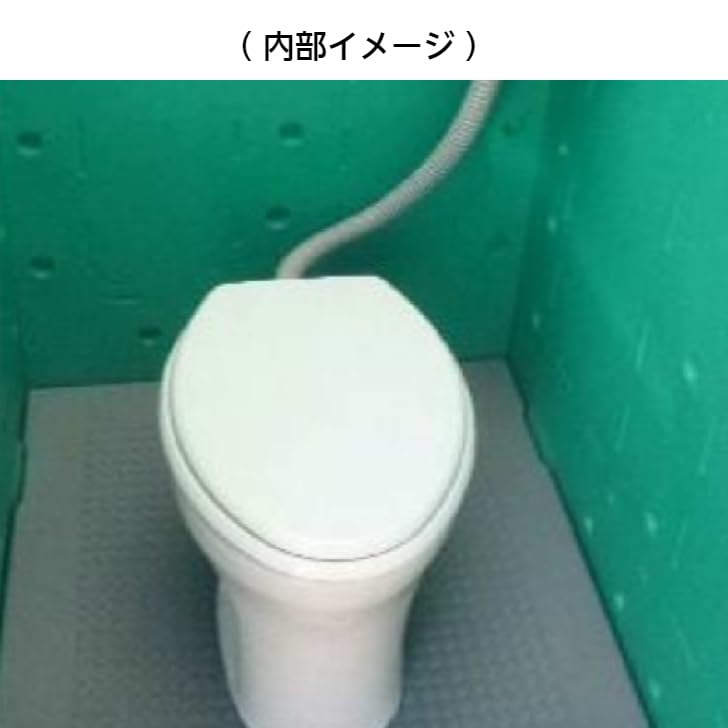 Amazon.co.jp: 仮設トイレ 水洗タイプ洋式 農園・農場用トイレ 工場